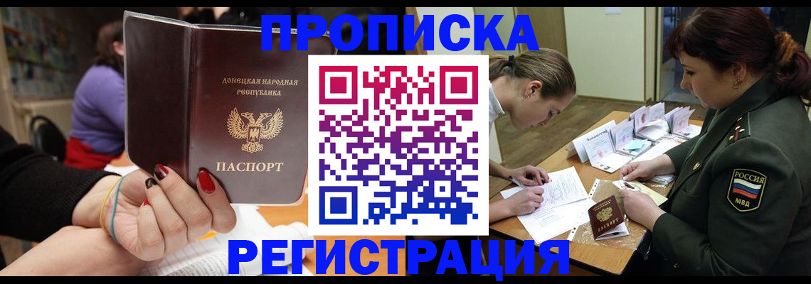 прописка ребенка в Тулуне