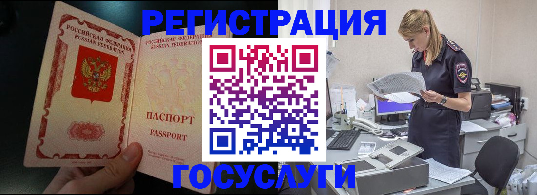 прописка для работы в Тулуне