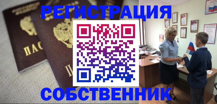 временная регистрация в Тулуне