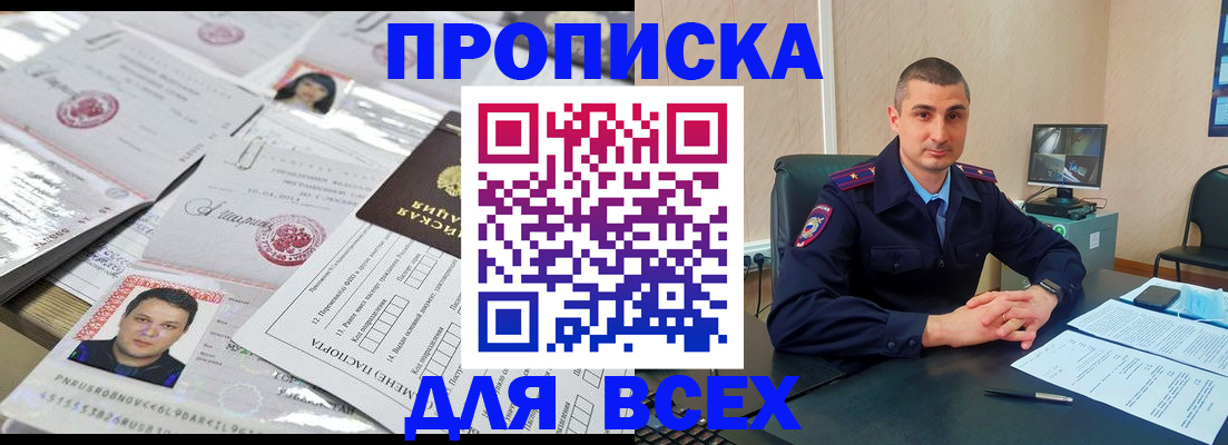 где прописаться в Тулуне