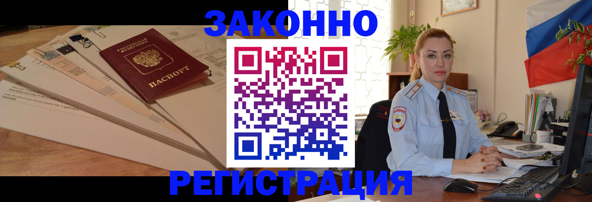 где прописаться в Тулуне