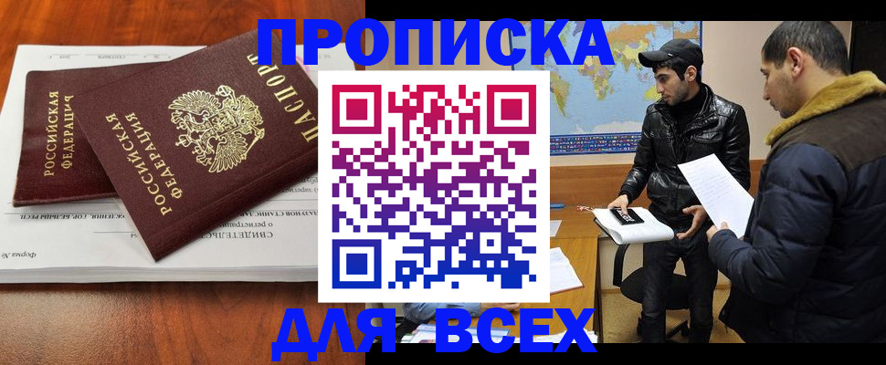 временная регистрация надежно в Тулуне