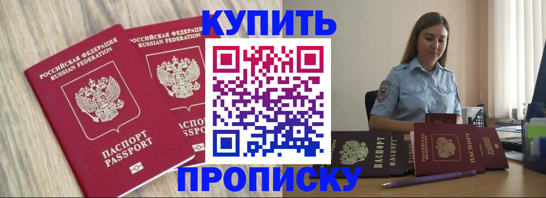 прописка для кредита в Тулуне