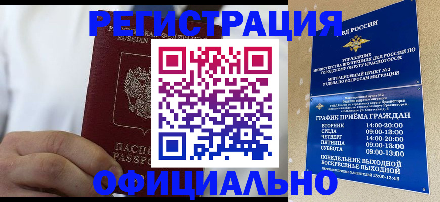 прописка для кредита в Тулуне