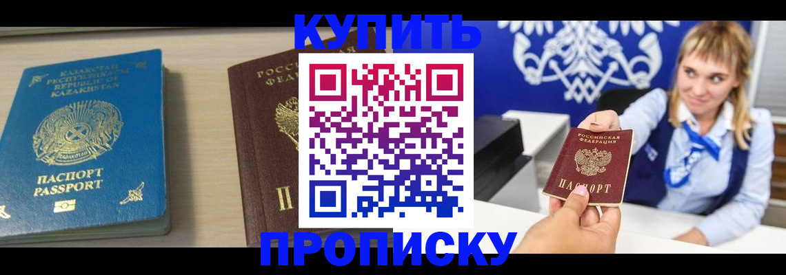 регистрация для школы в Тулуне