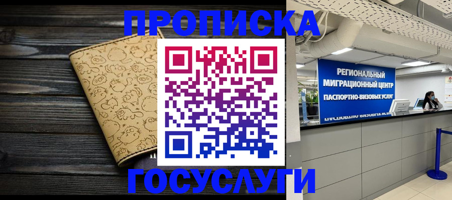 пропишу в квартире в Тулуне