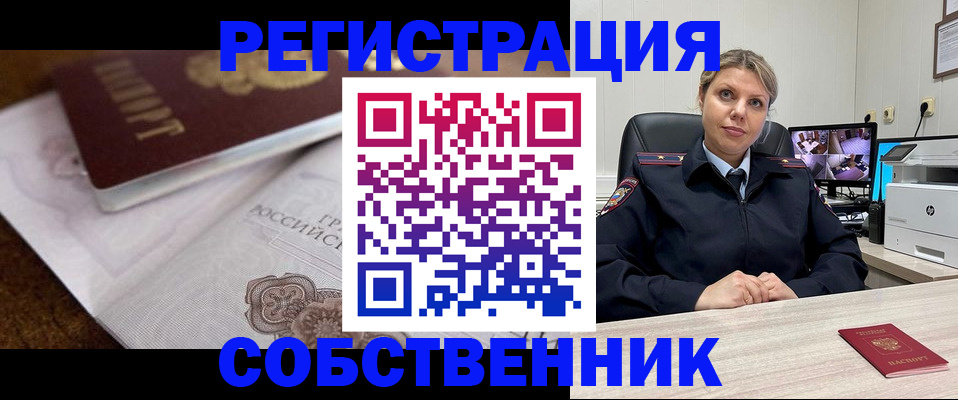 прописка для военкомата в Тулуне