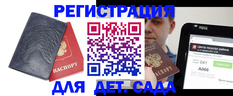 прописка 2025 в Тулуне
