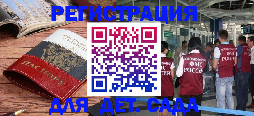 прописка в Тулуне